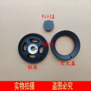 适用万和灶具 燃气炉JZTQ3-L26-03-1 Q3-L02 Q3L26 分火器 大火盖