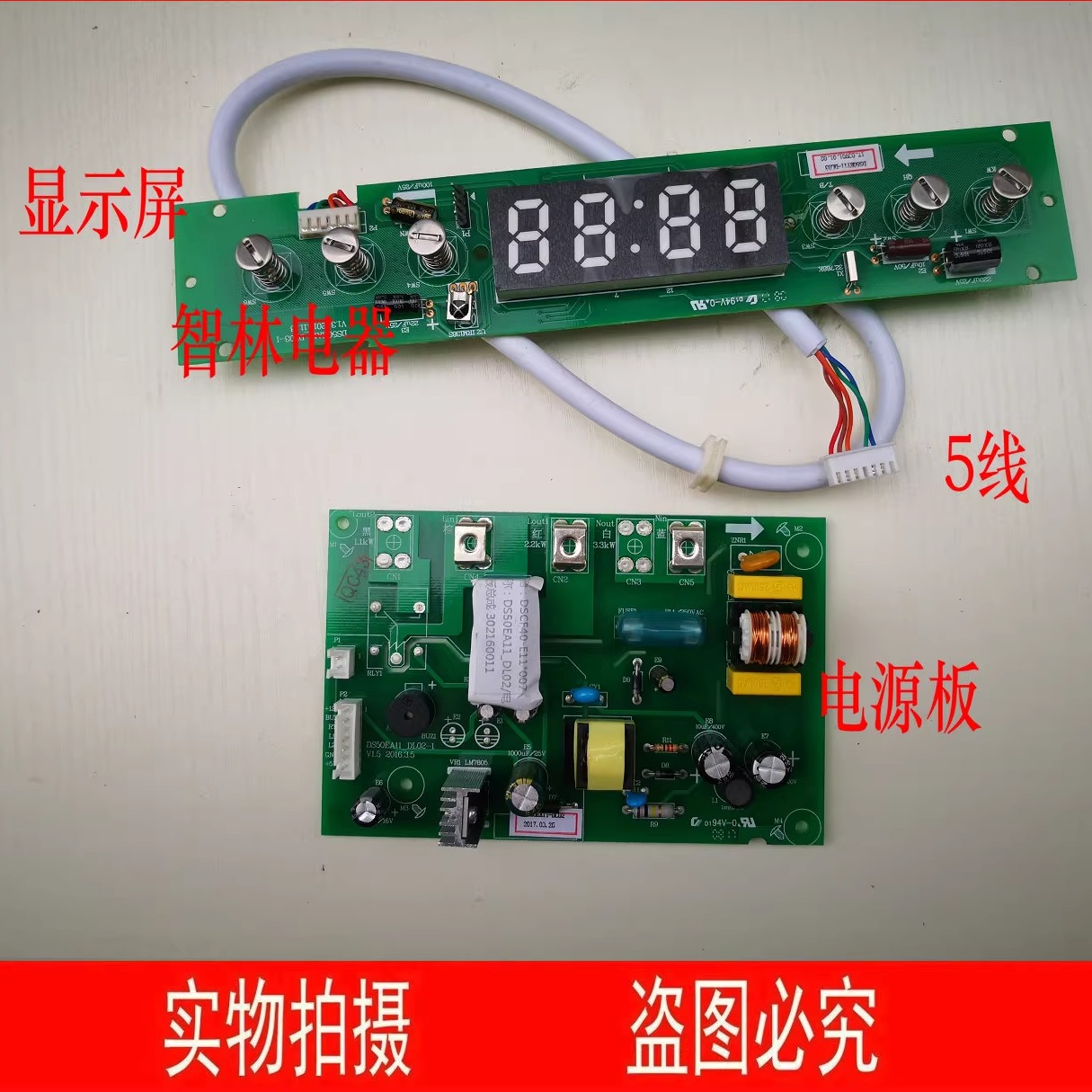 适用万和电热水电脑板DSCF40/50/60-E11 E12 E13 新款主板 显示屏