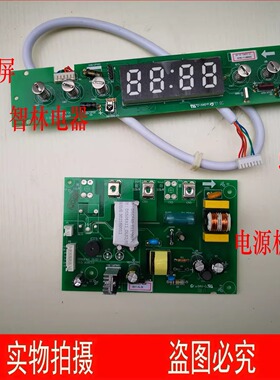 适用万和电热水电脑板DSCF40/50/60-E11 E12 E13 新款主板 显示屏