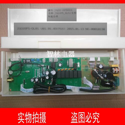 适用万和热水器电脑板JSQ32-16P5 JSQ32-16P3 T16F 控制器 主板