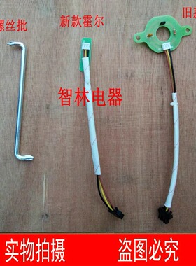 适用万和热水器 ET和EV系列机ET16 ET26 ET36 风机霍尔传感器