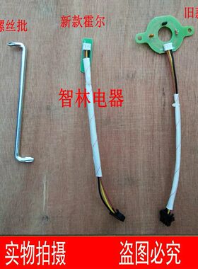 适用万和热水器 ET和EV系列机ET16 ET26 ET36 风机霍尔传感器