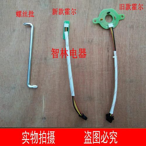 适用万和热水器 ET和EV系列机ET16 ET26 ET36 风机霍尔传感器