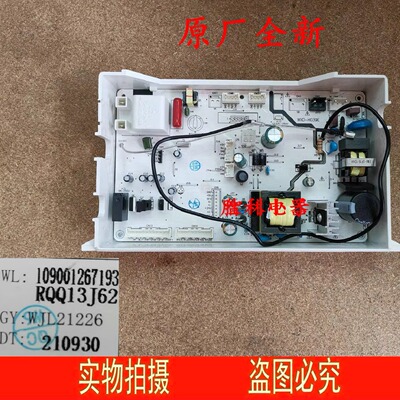 适用万家乐中燃宝热水器7193 16Q5 JSQ30-Q16H6 RQQ13J62电路板
