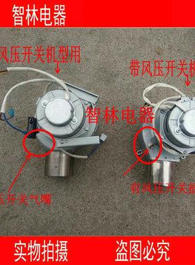 适用万和热水器 电机 风机 JSQ18-10C66 YXR8-2F-3 YY30-2WH10C66