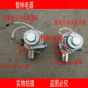 JSQ18 10C66 YY30 电机 2WH10C66 风机 适用万和热水器 YXR8