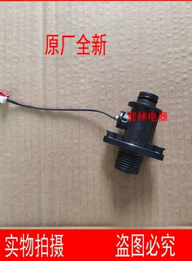 适用万和热水器黑色塑钢 JSQ11H1 JSQ24-365T12 370J12出水嘴总成