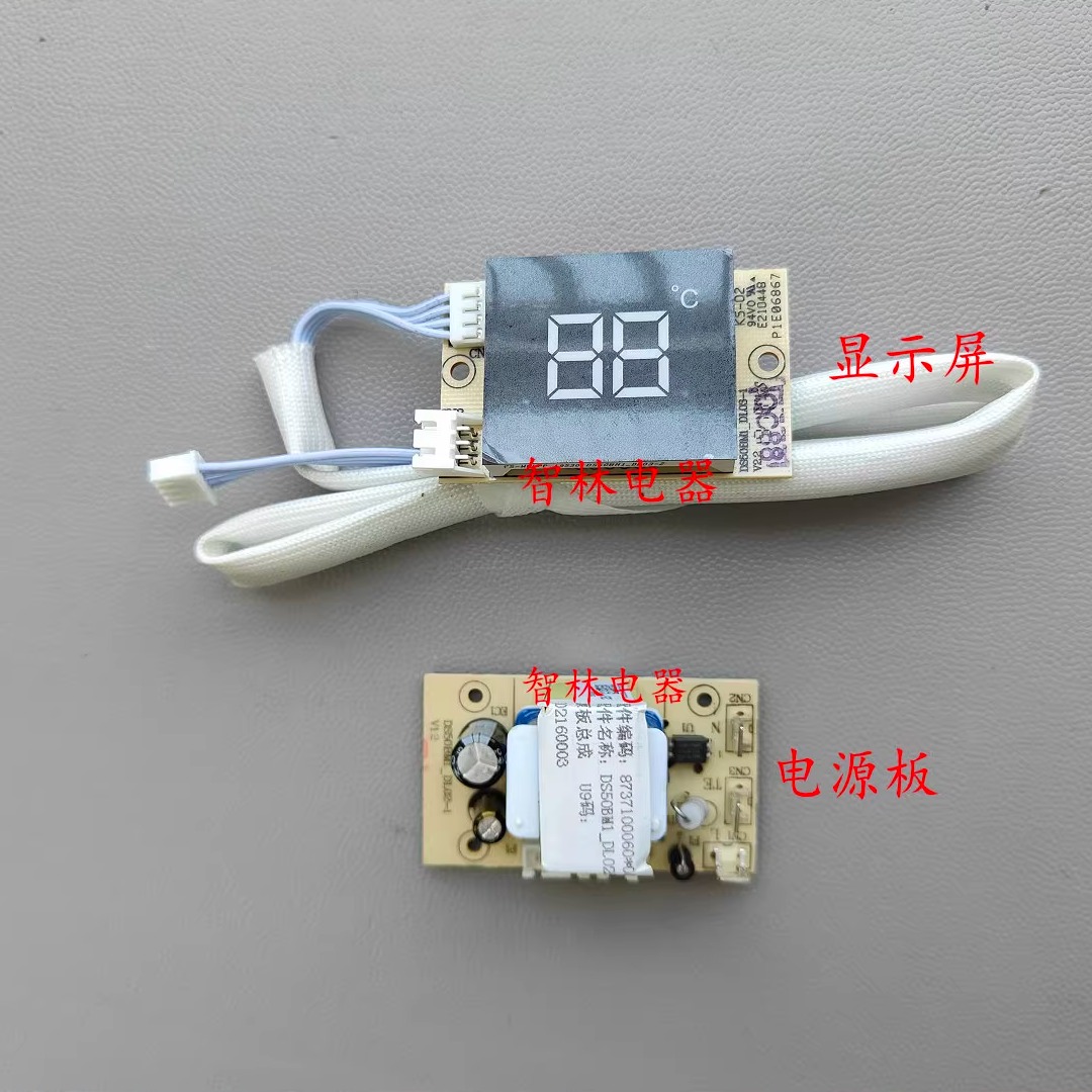 通用博世BOSCH电热水器DS50B_DL03 _DL02 EWS50-BM1显示 主板电源