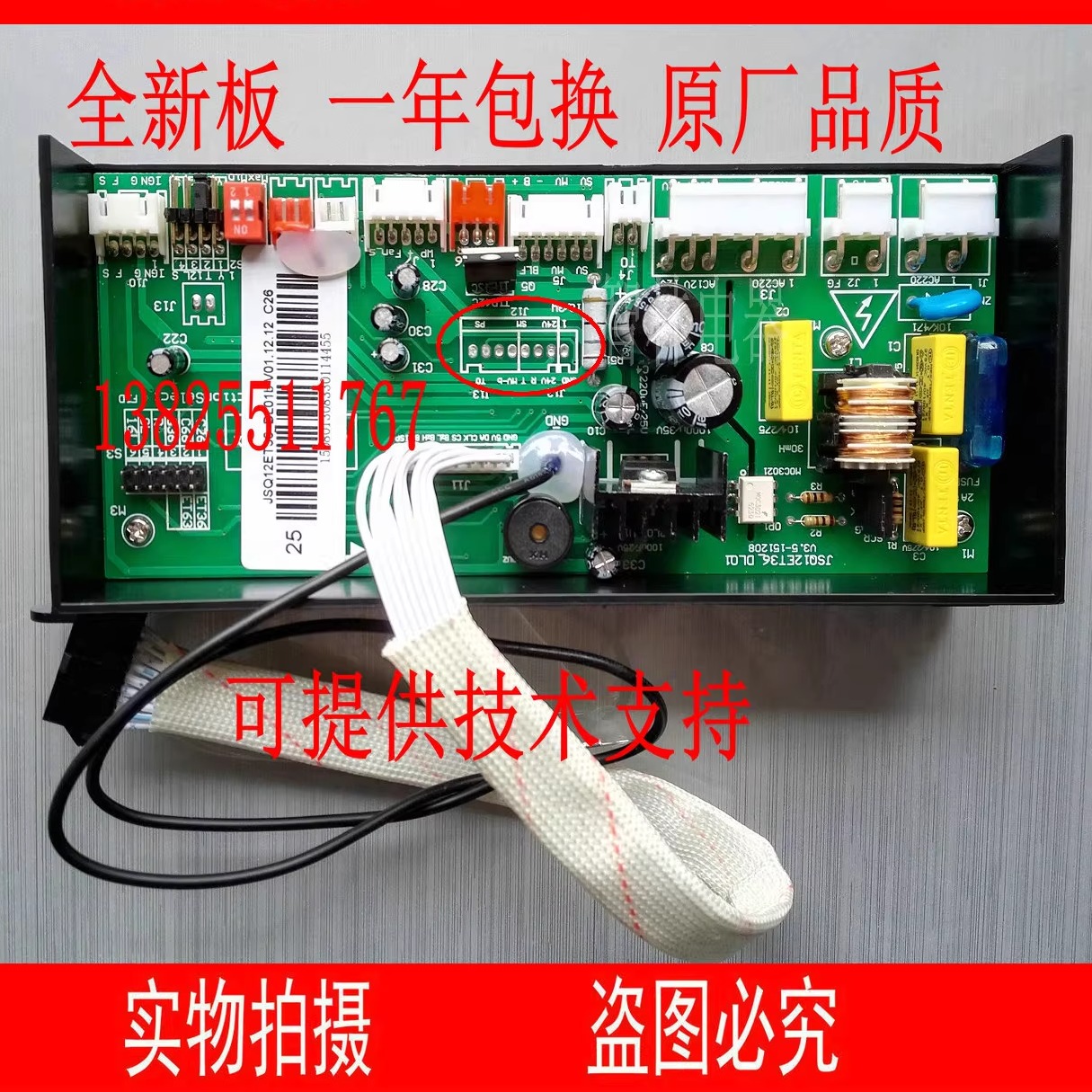 适用万和热水器JSQ24-10C66/12C66/ET26/ET36/C26主板控制电脑板