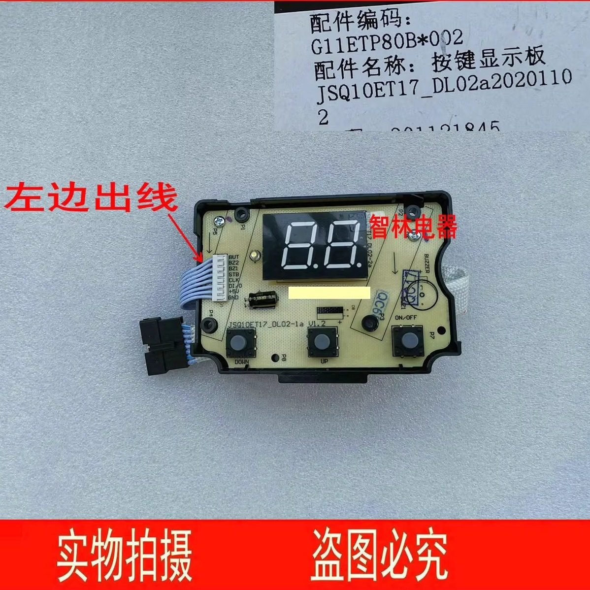 适用万和热水器JSG22-11ETP80B JSQ25-13N10 22-11N10显示屏按键