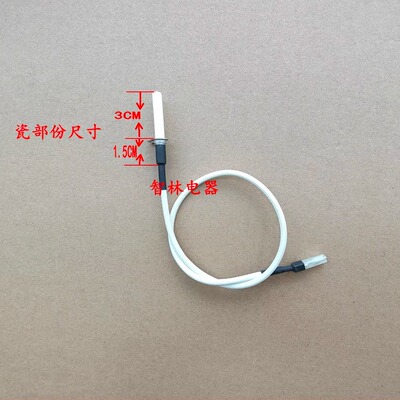 适用万和灶具N1-L06Z B9-L745ZW ML86A B9-B10Z 10Z B9-16Z点火针