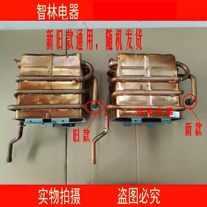 适用万和热水器 14YL5 JSQ27-14ML1 热交换器 水箱