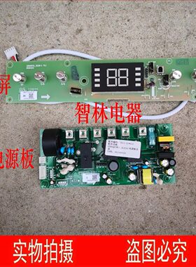 适用万和电热水器Q3JY11-21Q3WY10 E65-EY22 E55-EY11-21电路主板