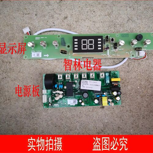 适用万和电热水器Q3JY11-21Q3WY10 E65-EY22 E55-EY11-21电路主板