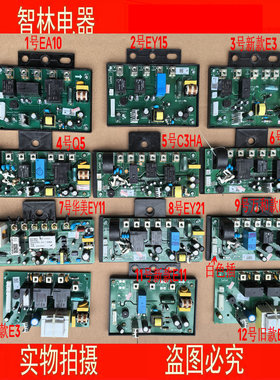 适用万和电热水器 EA10 EY15B E3 E6 Q5 EY11 C3HB电源主板电路板