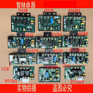EY15B EA10 C3HB电源主板电路板 EY11 适用万和电热水器