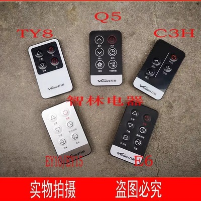 适用万和电热水器DSCF60-TY8 E6 TY8  C3HA C3HB Q5TY31 EY11遥控