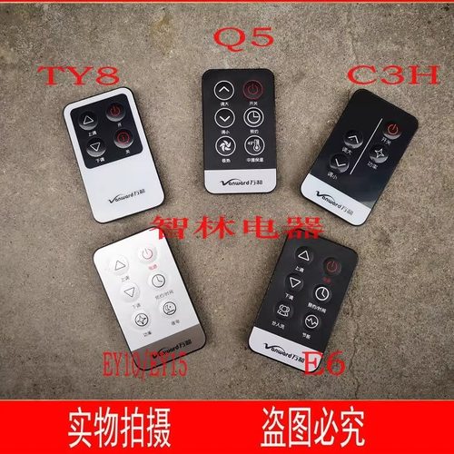 适用万和电热水器DSCF60-TY8 E6 TY8  C3HA C3HB Q5TY31 EY11遥控