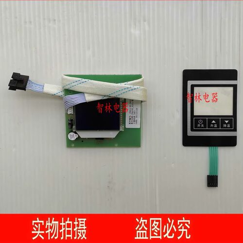 适用万和 JSQ14-8E-0 JSQ18-10E-0 JSQ21-12E-0 面膜 按键 显示屏