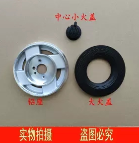 适用万和灶具配件 C-L36A C-L36 CL36 CL36A中心分火器中心 火盖