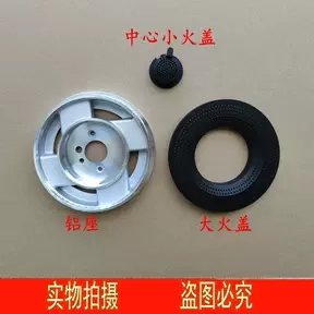 适用万和灶具配件 C-L36A C-L36 CL36 CL36A中心分火器中心 火盖