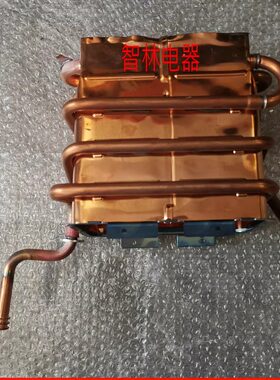 适用万和热水器JSQ28-14G10 JSQ28-14G11卡扣水箱热交换器全铜