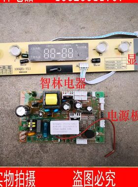 适用万和消毒柜 ZTD100Q-5A 7A  ZTD100Q5A_DL02(K) 主板显示板