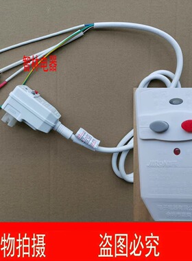 适用万和电热水器E40 50 60 80-EM30-20 无电洗出水断电6线电源线