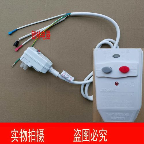 适用万和电热水器E40 50 60 80-EM30-20 无电洗出水断电6线电源线