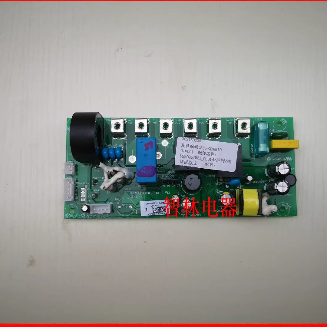 适用万和电热水器DS80Q5TW31 E55-Q3JW11 E65-Q3WW10-21电源主板