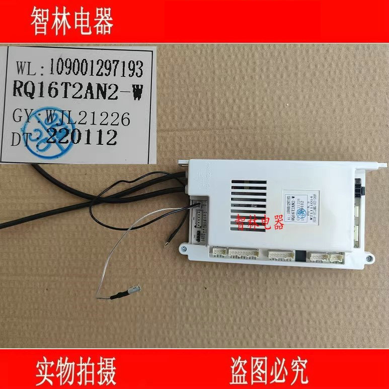 适用万家乐热水器JSQ26-13T2 109001297193 RQ16T2AN2-W主控制器
