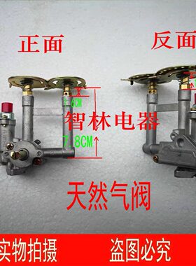 适用万和灶具  C3L12 C3-L06X ML52A  C3-T10X 阀体总成 天然气阀