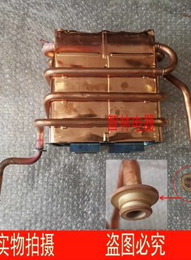 适用万和热水器JSQ25-13N30 22-11N6 13N7 13N8 13N18 交换器水箱