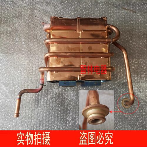 适用万和热水器JSQ25-13N30 22-11N6 13N7 13N8 13N18 交换器水箱