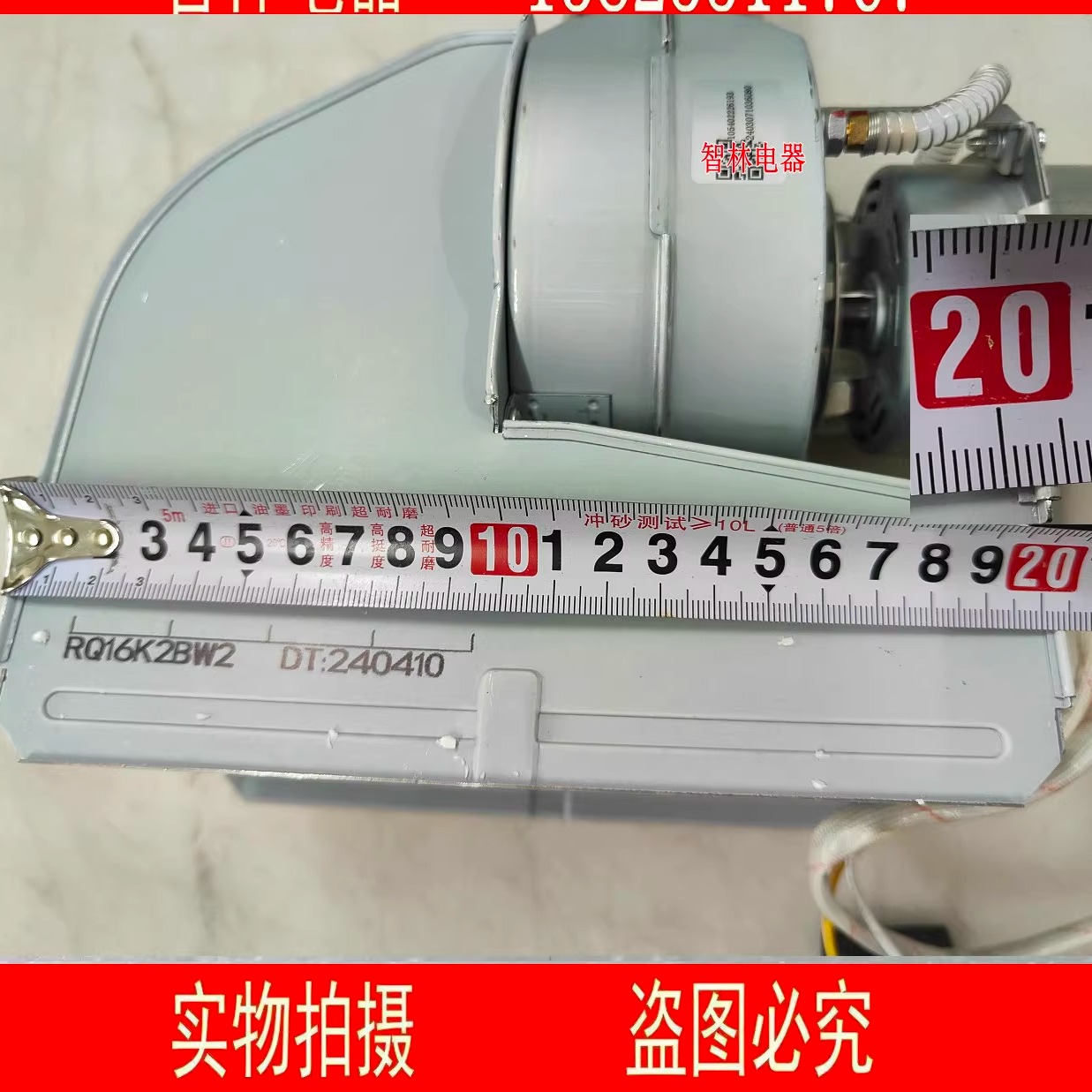 适用万家乐热水器YYR-2WJL16HA1BWN  16HA1 16A5  RQ16K2BW2 风机