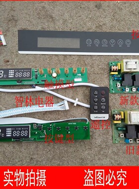 适用万和电热水器电脑板 DSCF40/50/60-E3 E5 E6主板 电源板 主板