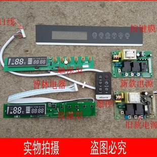 适用万和电热水器电脑板 DSCF40/50/60-E3 E5 E6主板 电源板 主板