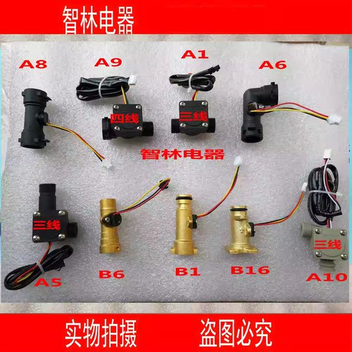适用美的海尔华帝热水器霍尔水流传感器霍尔开关线水流量
