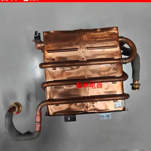 适用万和热水器 370J12 JSQ25-13N25 JSQ24-225T12 热交换器 水箱