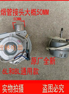 适用万和热水器 JSQ16-8C18 Q8M30 8ET16 6.5C18 12 M50电机风机