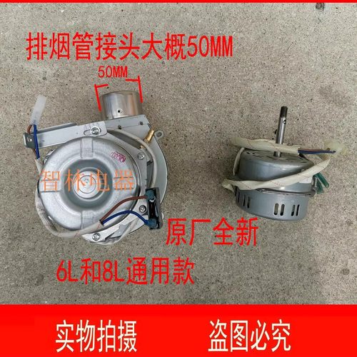 适用万和热水器 JSQ16-8C18 Q8M30 8ET16 6.5C18 12 M50电机风机