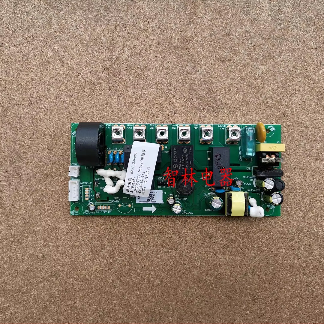 适用万和电热水器电源板 DS80Q5TW31_DL01a EX51-33主板 电路板