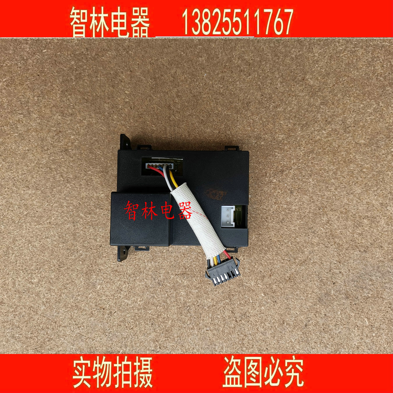 万和18L7水泵控制器电源