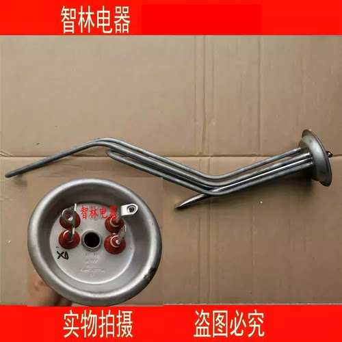适用万和电热水器 E60 E80 E100 E50-X0-30 3000W电热管发热管