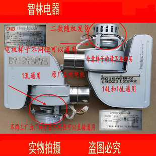 适用万家乐热水器FZWM1-N02350 XWD86F4 JSQ30-16A8 13A6风机电机