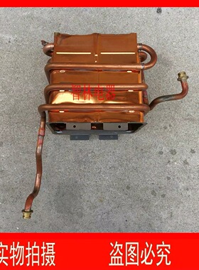 适用万和热水器JSQ25-13GV36 13GV18 635T13 13GV56水箱热交换器