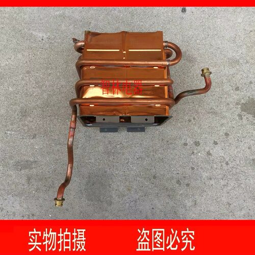 适用万和热水器JSQ25-13GV36 13GV18 635T13 13GV56水箱热交换器