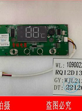 适用万家乐热水器 109002285193 RD12D13CG2 JSQ24-12R1 显示屏