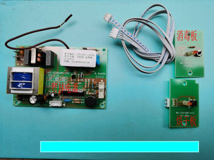 ZTD90E W35 ZTD108E ZTD88E主板 适用万和消毒柜 ZTD108QC