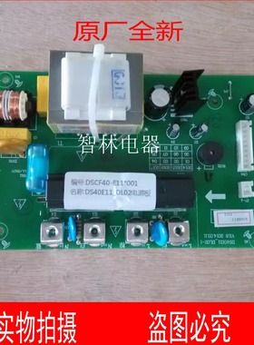 适用万和电热水器配件电脑板DSCF40/50/60-E11 E12 E13电源板
